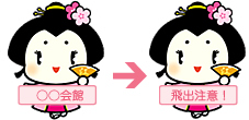 反射シール部は張替え可能