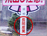 文字入れも可能です