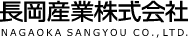 長岡産業株式会社